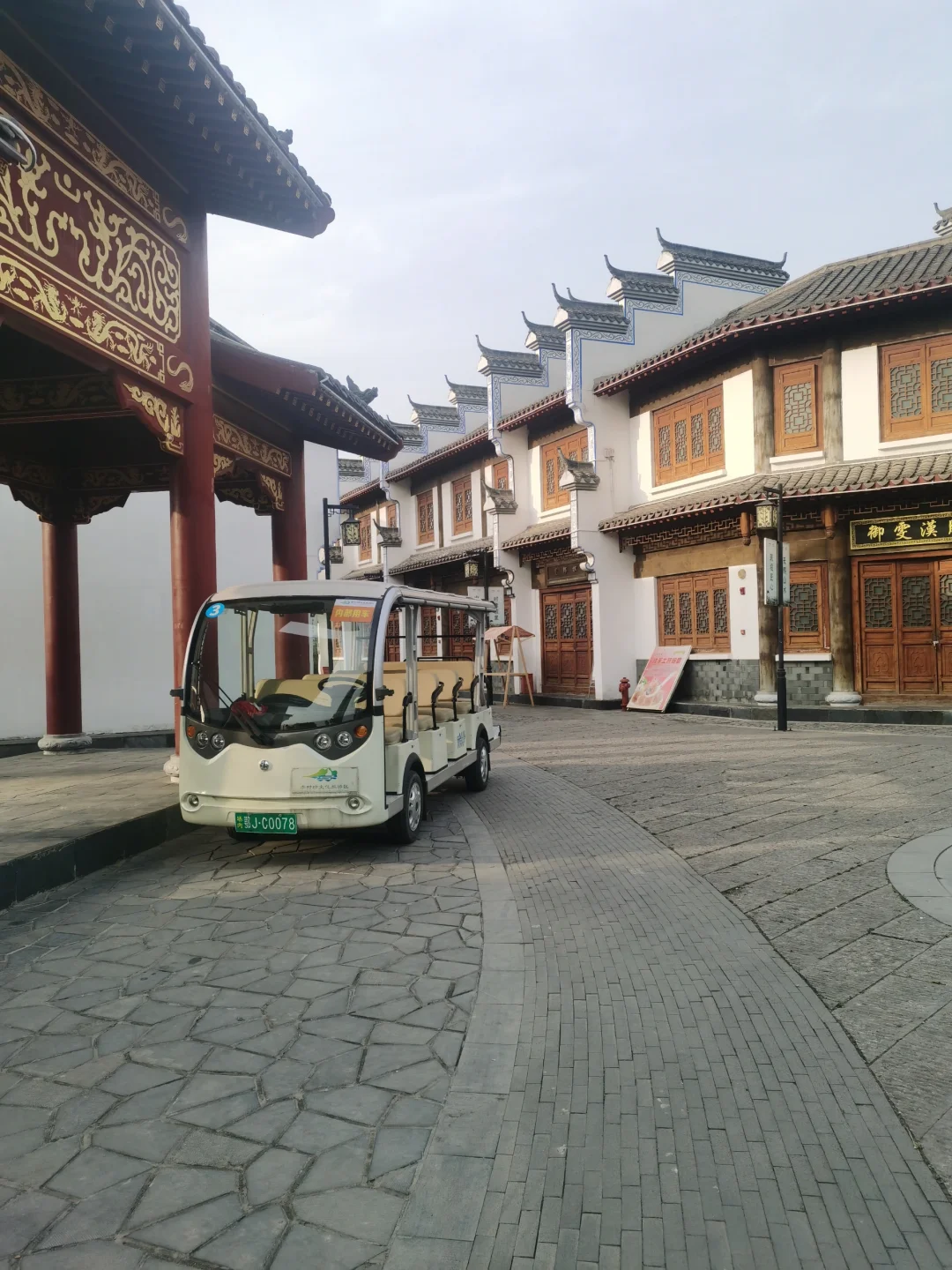 反向旅游之遭遇空城计