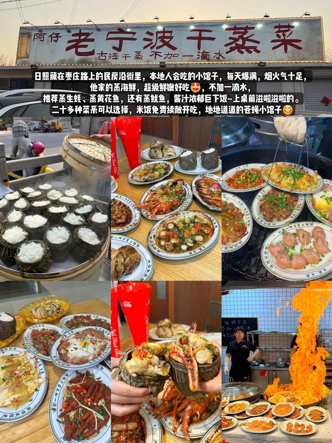 五一去日照❗️对自己做的旅游攻略超级满意