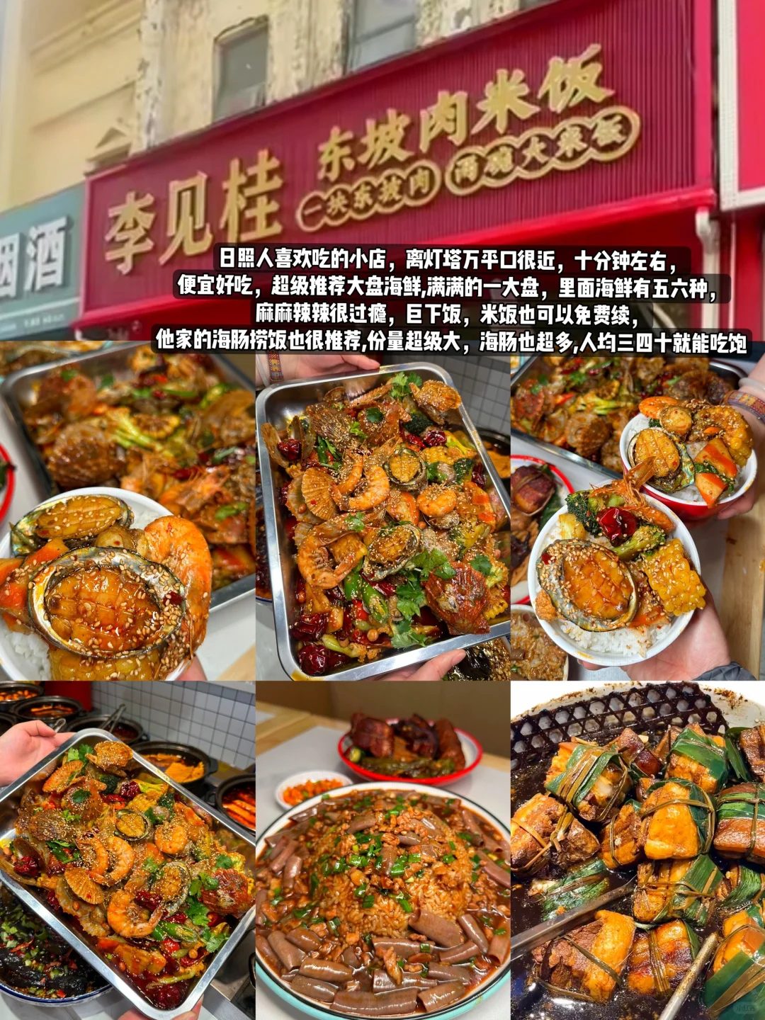 五一去日照❗️对自己做的旅游攻略超级满意