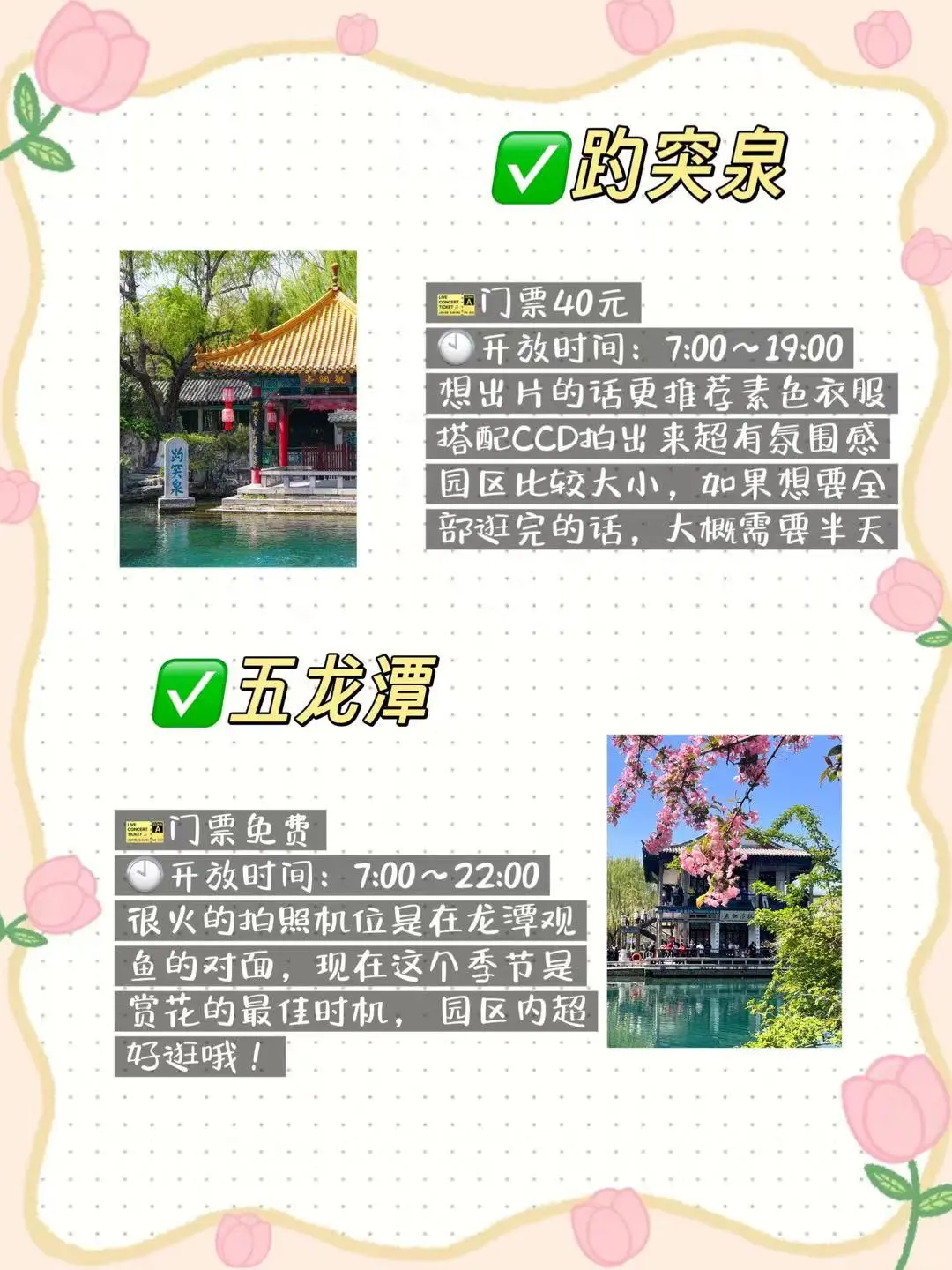 不想离开济南的理由又增加了…