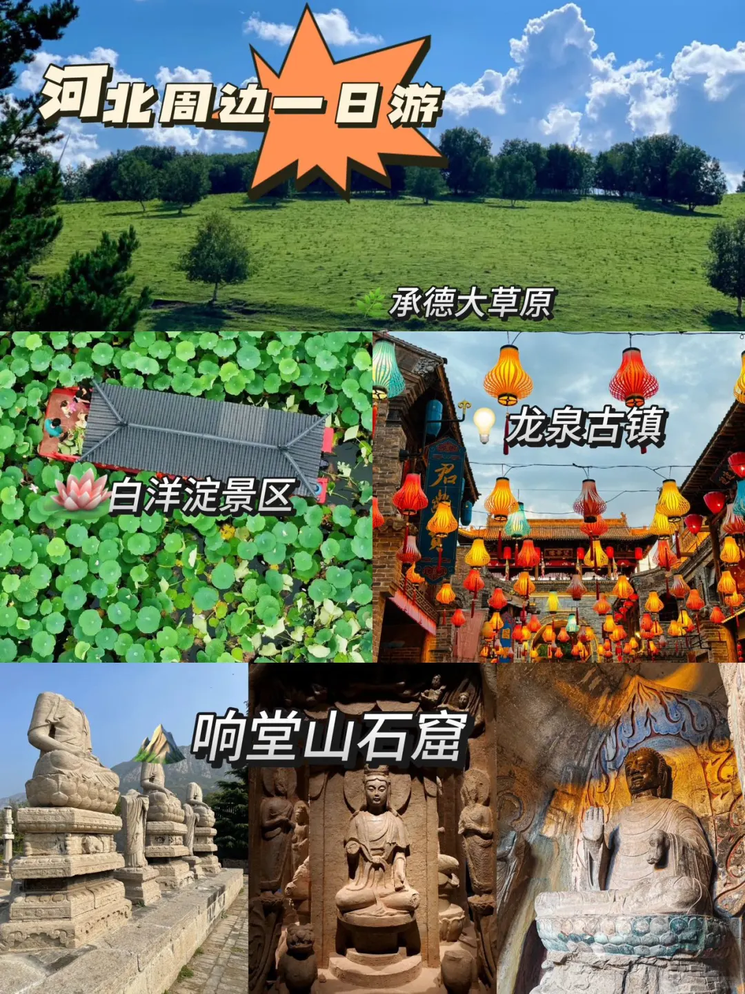 穿越千年，邂逅邯郸响堂山石窟的神秘魅力