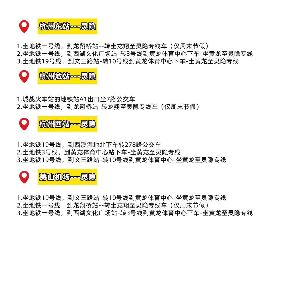 五一游灵隐寺，不排队攻略-十八籽版