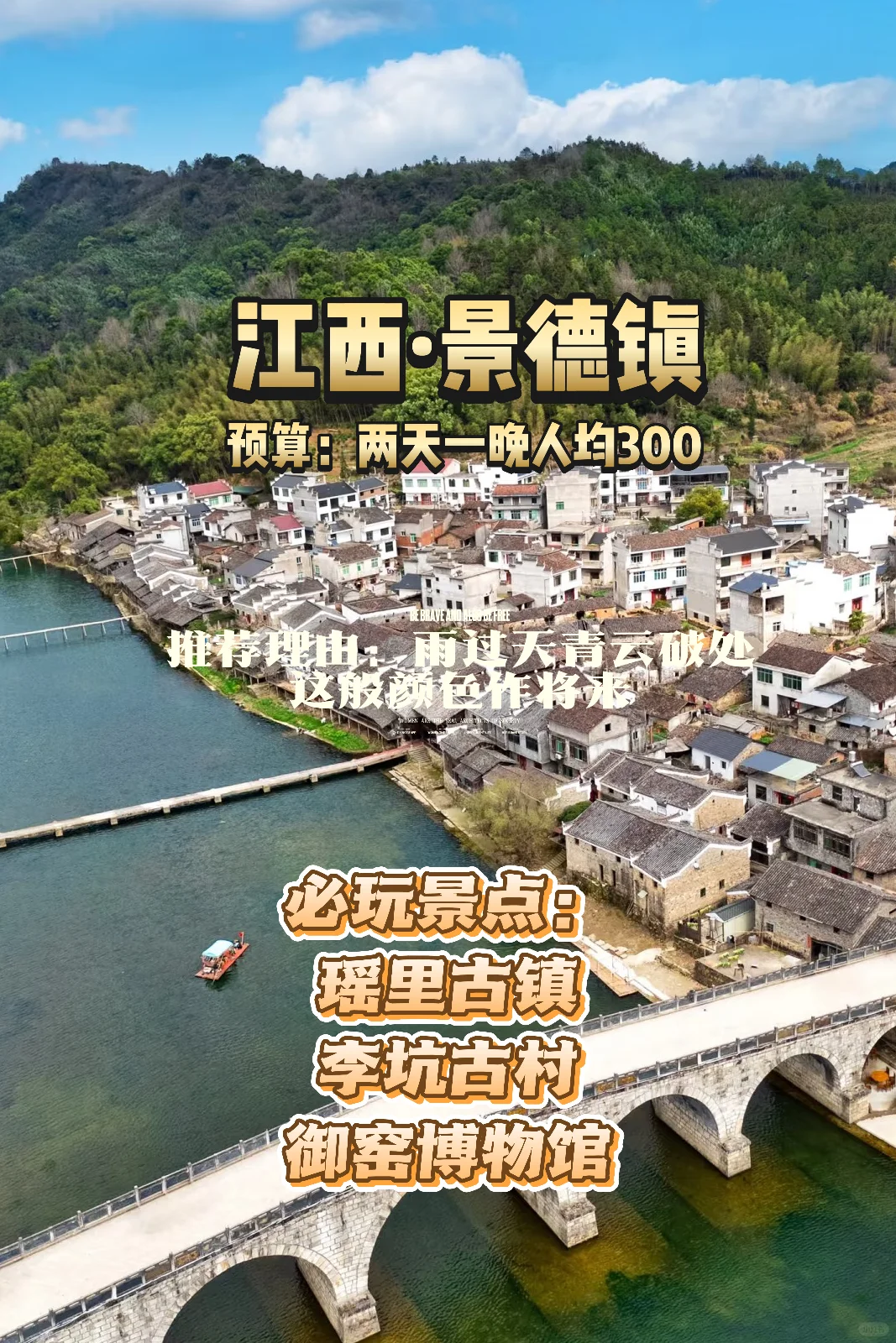 五一大学生必看的穷游攻略！