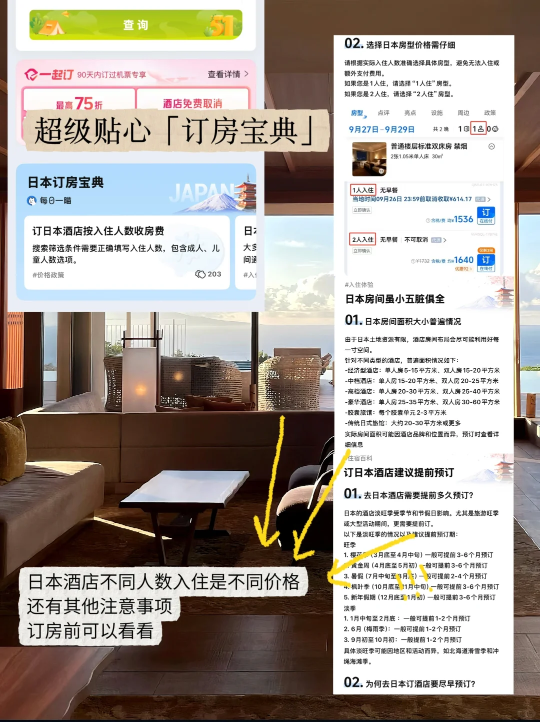 伊豆2日游攻略｜🚄东京1.5h 走进漫画世界🌳