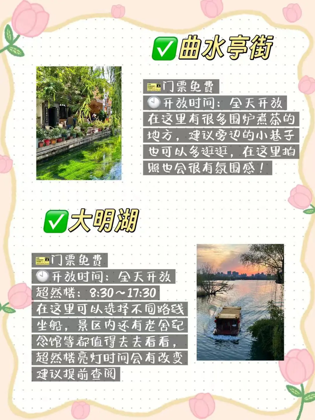 不想离开济南的理由又增加了…