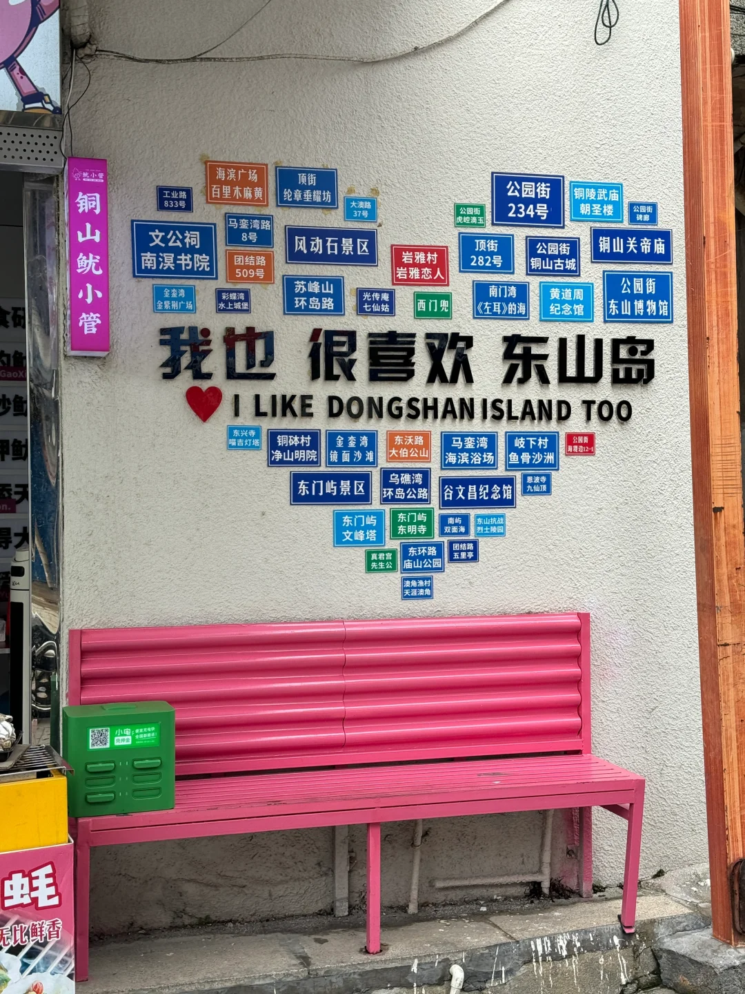 东山岛旅游根本不像小红书说的那样。。。