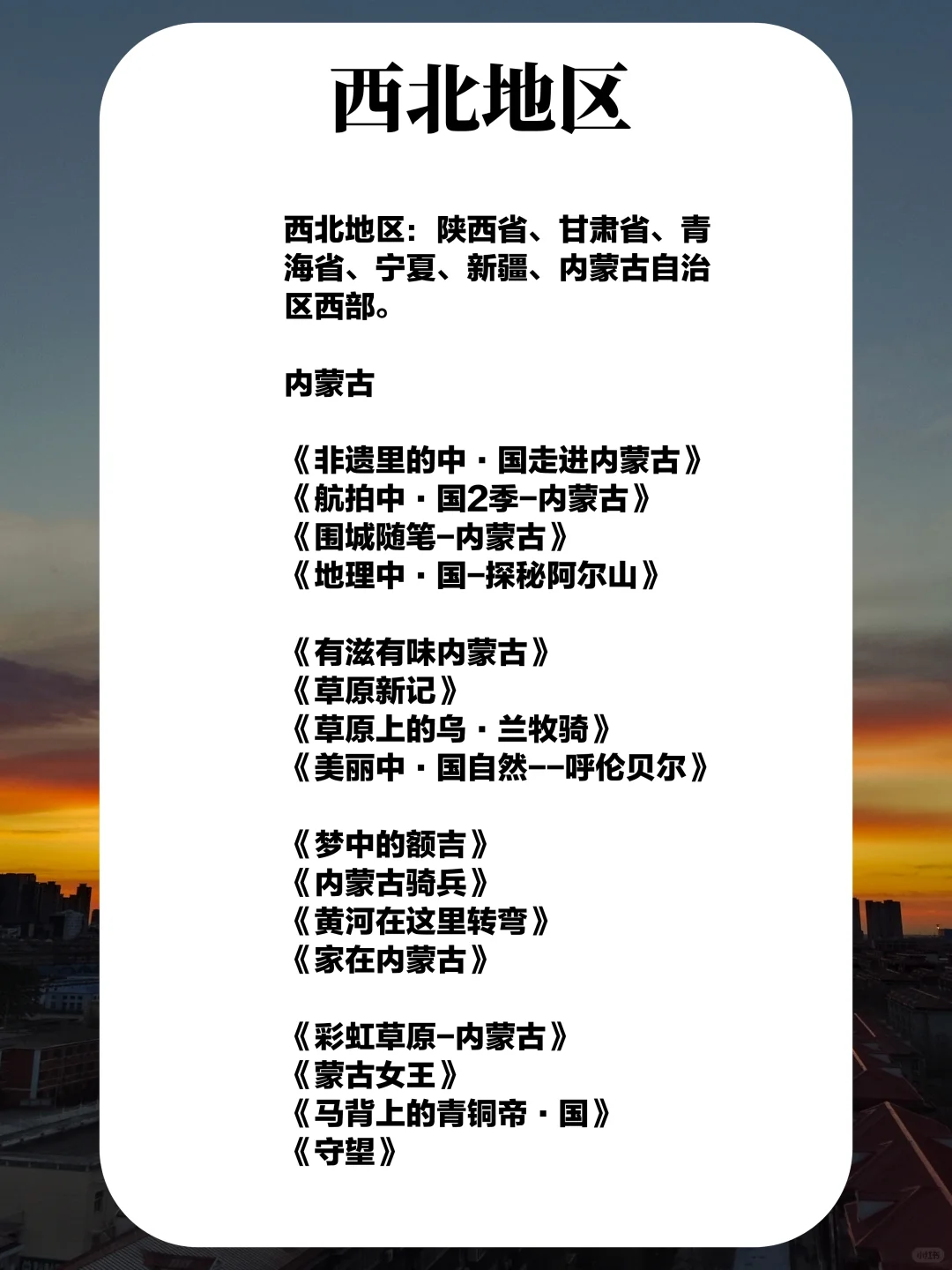 五一旅游，从这204部旅行纪录片里选就够了