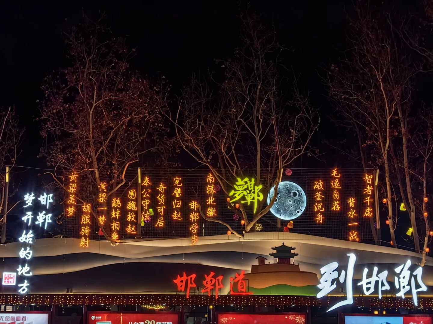 邯郸文旅再放大招，四大区免费停车！