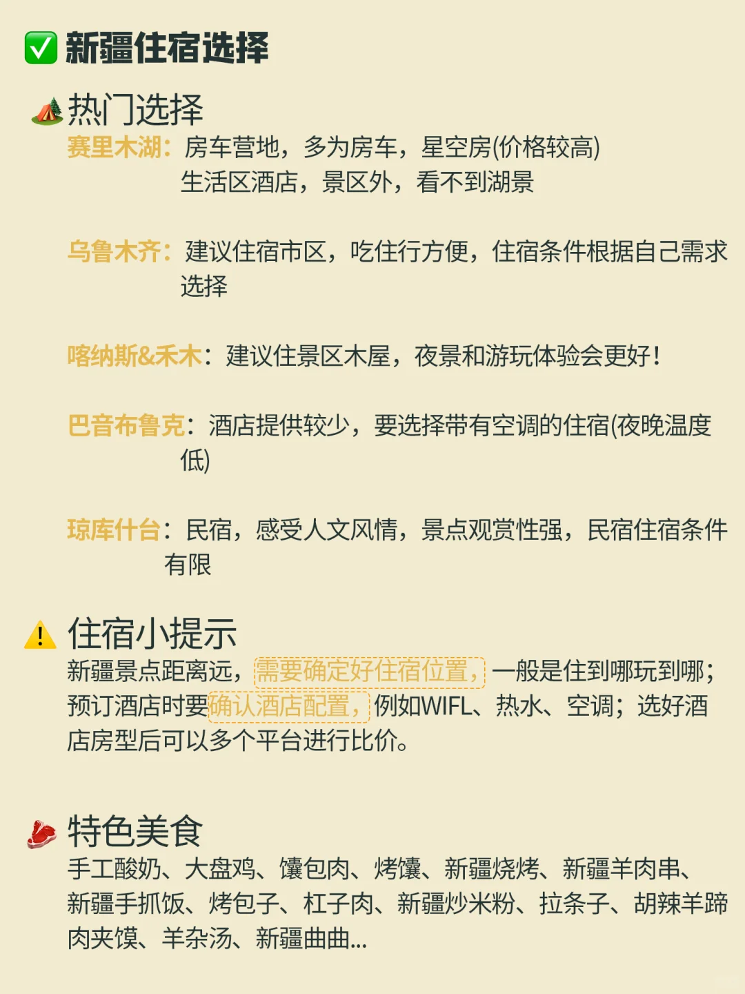 🍃一生总要去一次新疆过夏天🌈