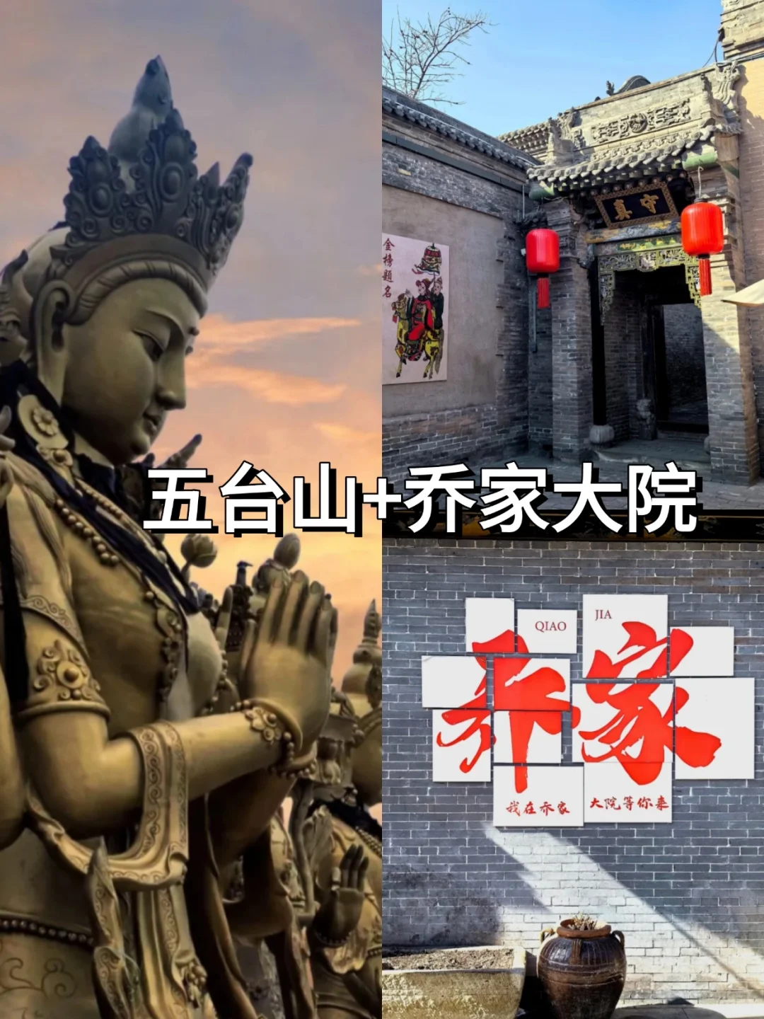 🔥山西旅游全景深度游🚗持续组队中👭…