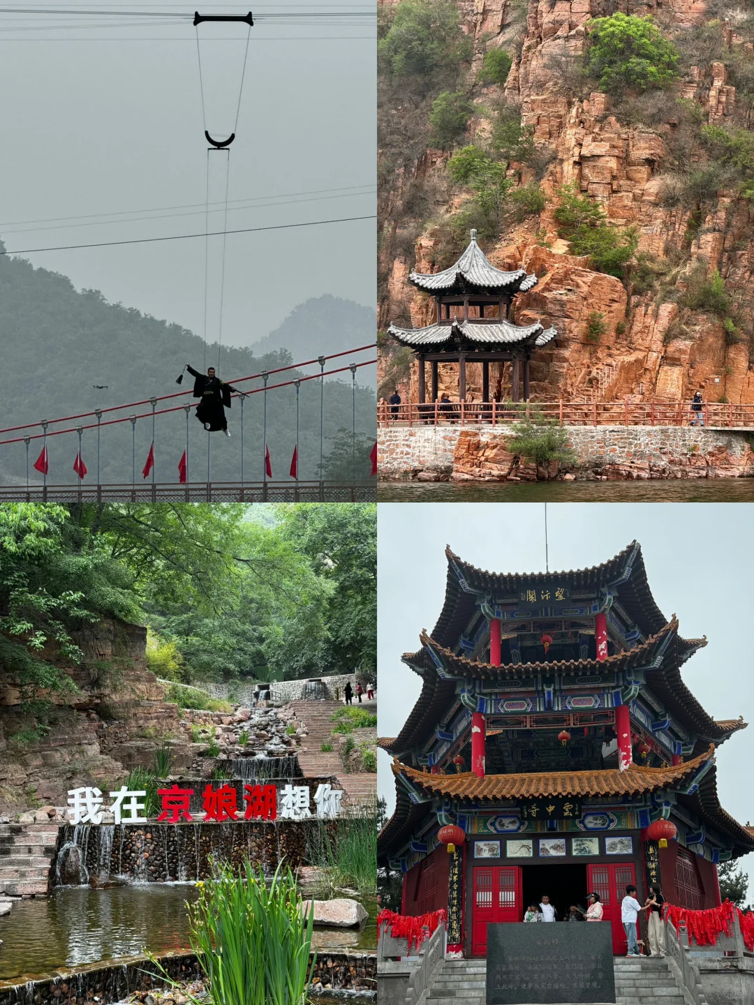 邯郸两日假期游💟