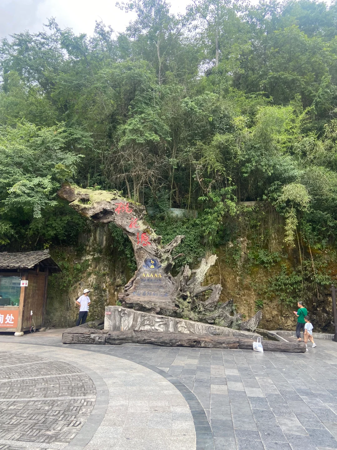 重庆～酉州古城➕桃花源景区