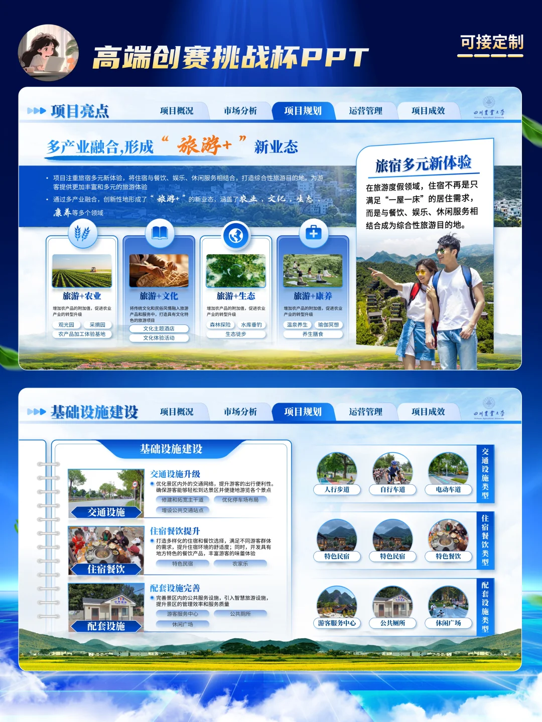 姐妹这套42页的乡村旅游乡村振兴ppt太值啦