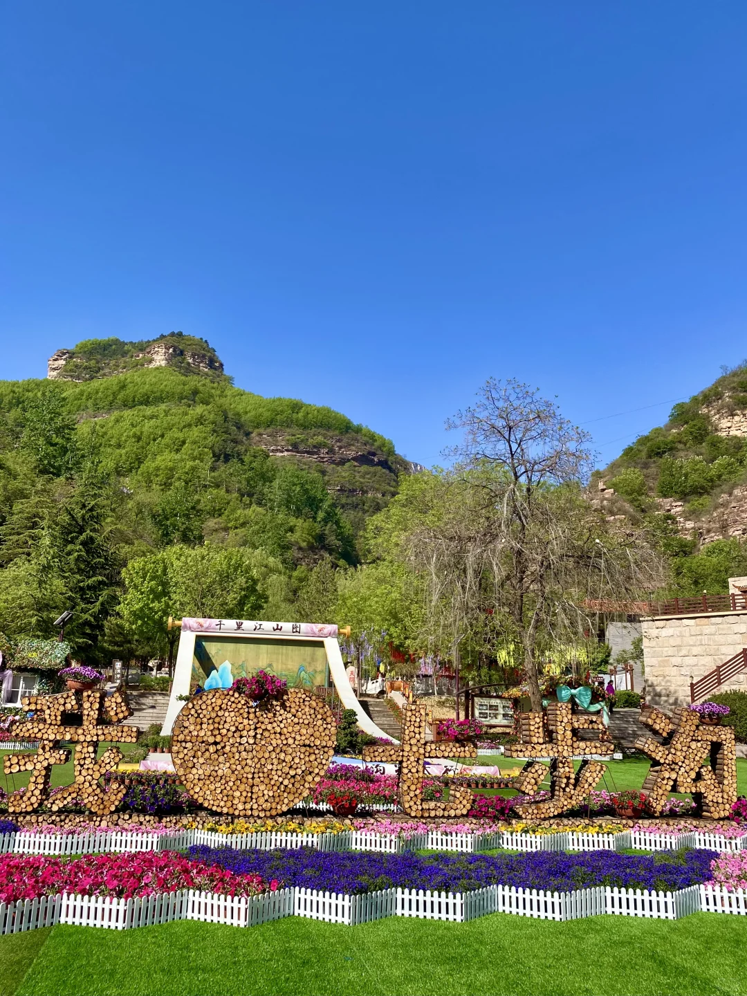 五一出逃 | 闯进邯郸七步沟的莫奈花园