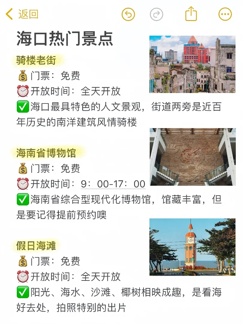 5月来海口看演唱会‼这些一定别忘🔥