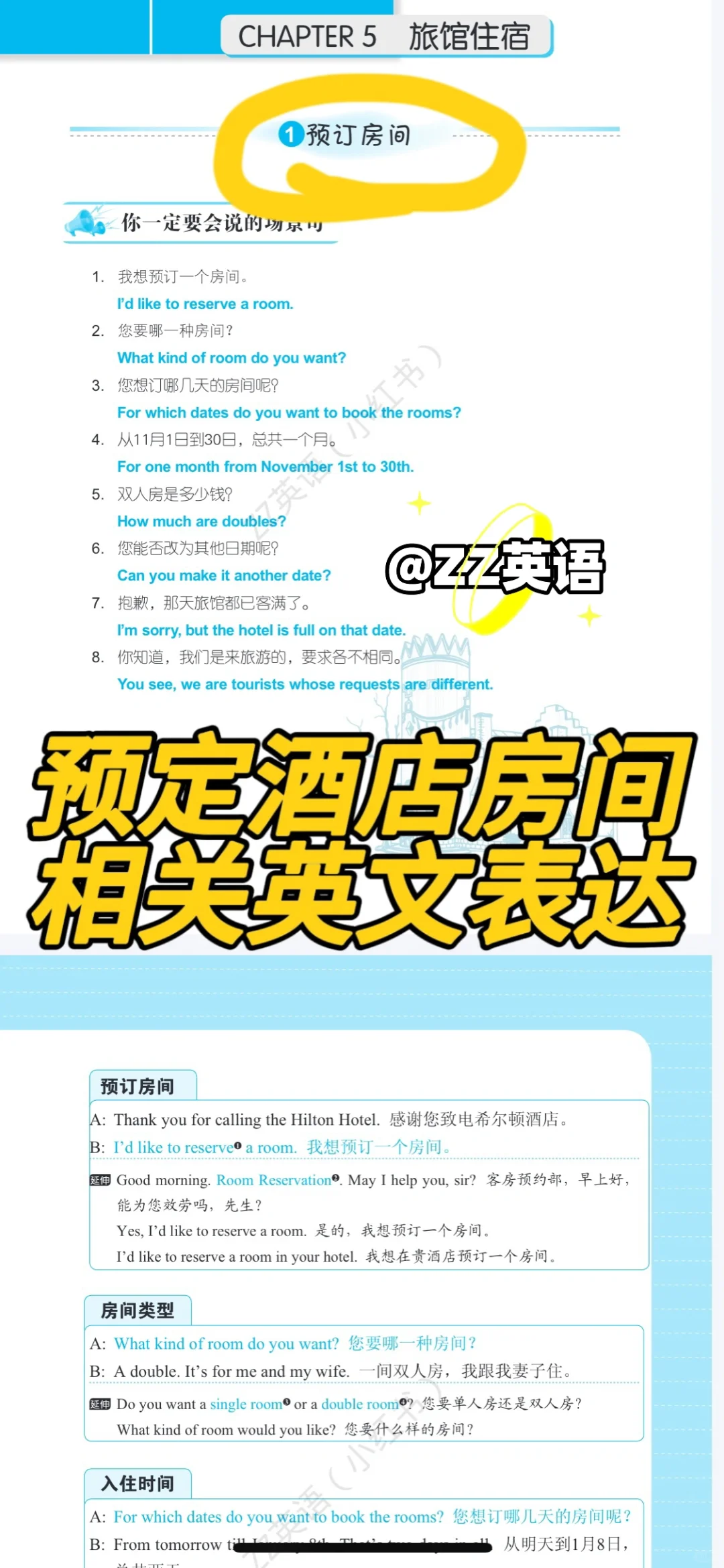 👊计划出国旅游，请拿下这30个主题英语表达