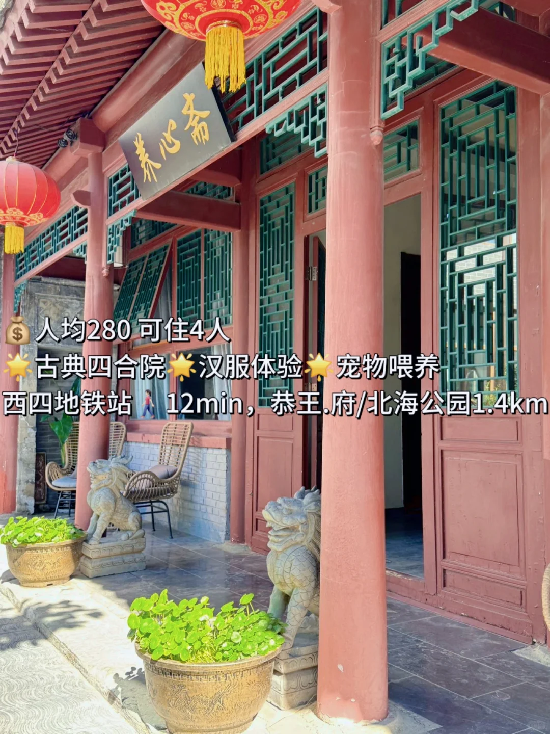 别做无头苍蝇！北京旅游超强攻略出炉