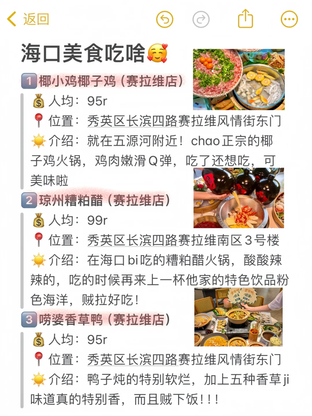 5月来海口看演唱会‼这些一定别忘🔥