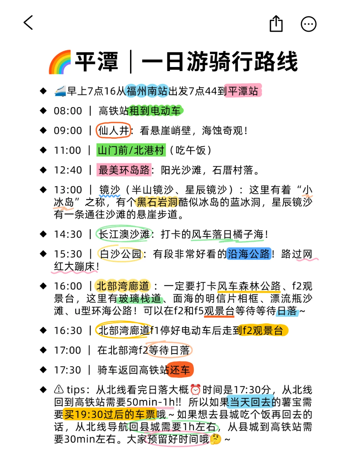 五一假期4天3夜带你玩转4个城市！！！！