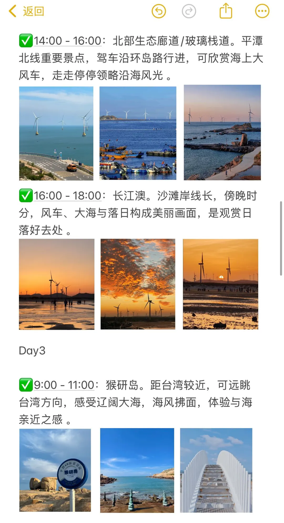 J人朋友做的五一泉州平潭旅游攻略…被震惊