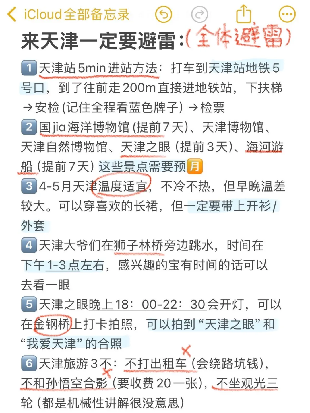 天津已回（已被宰）内容很脏，但很真实‼️