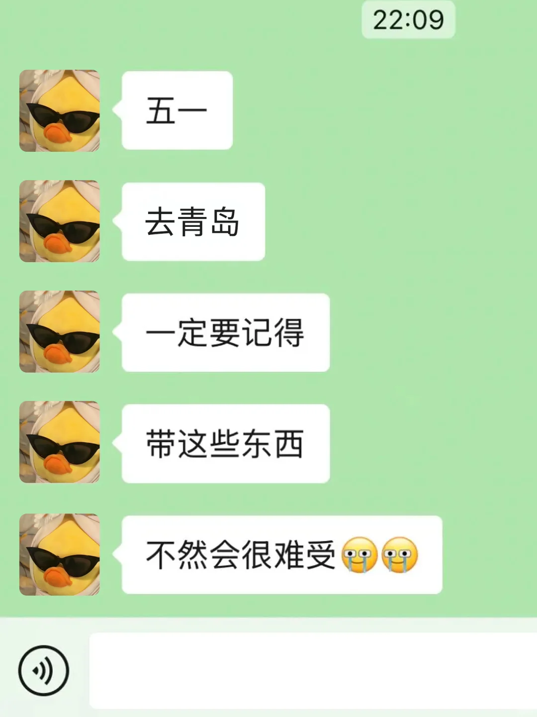 五一来青岛前，不要忘记带这些东西...