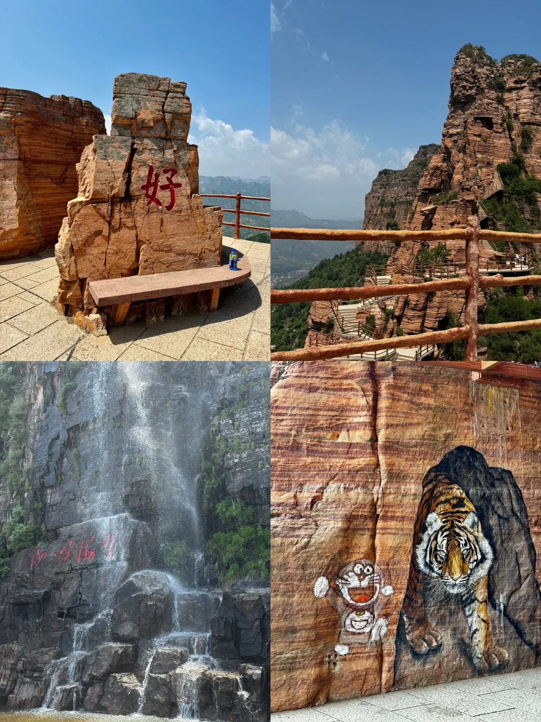 邯郸两日假期游💟