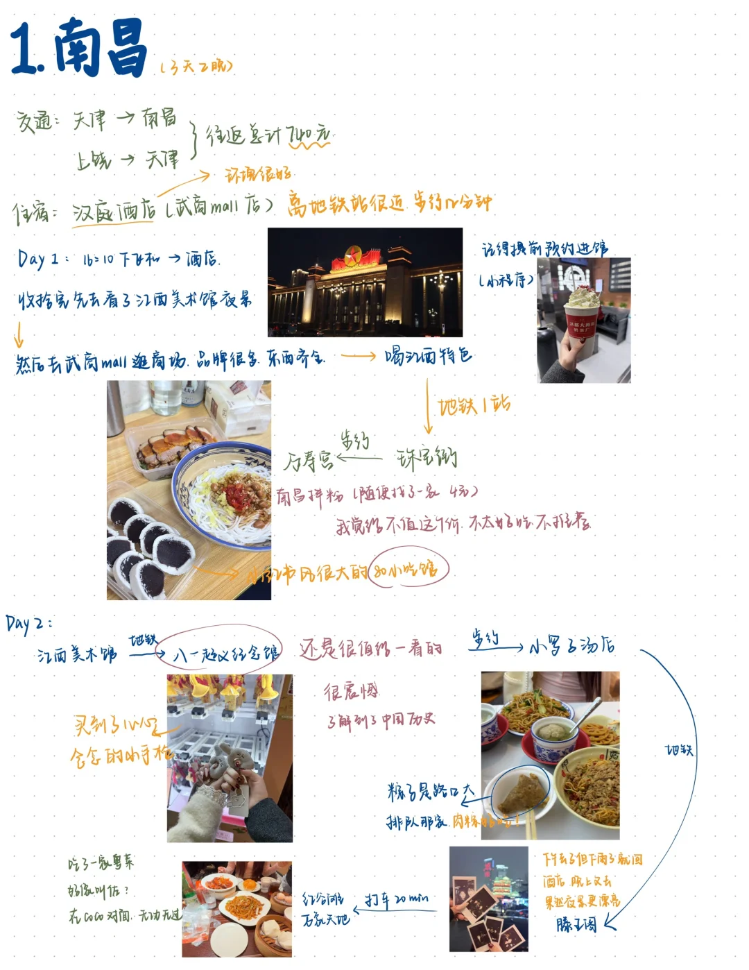 江西旅游攻略丨真消费才敢说真话