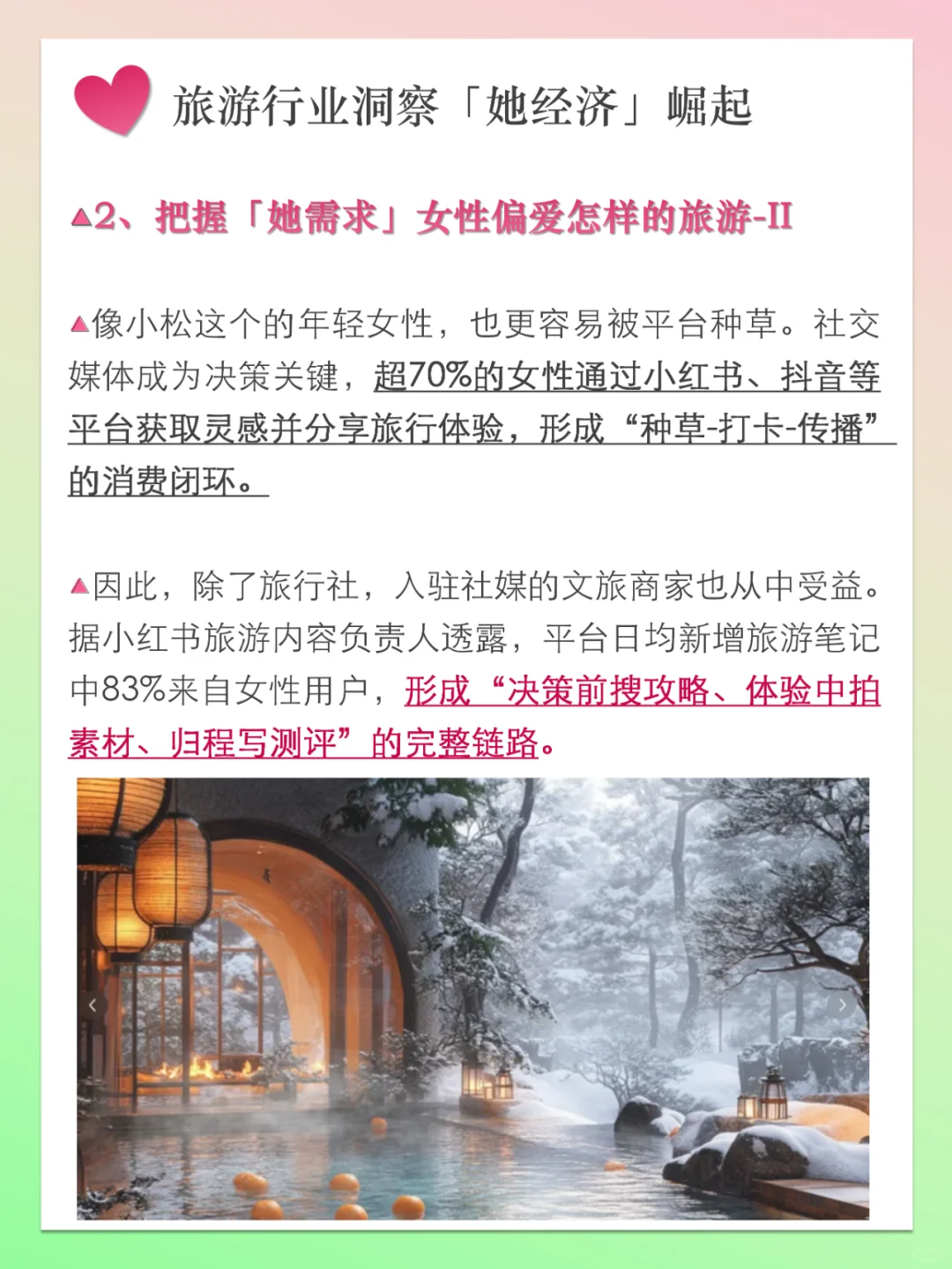 「她旅游」女性力量正在重塑旅游业