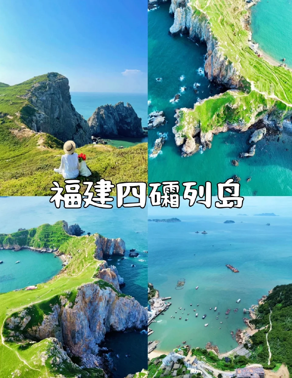 一个清单带你游遍国内风景名胜