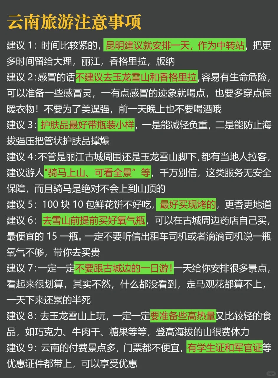 5-7月来云南旅游💥不踩雷的旅游攻略