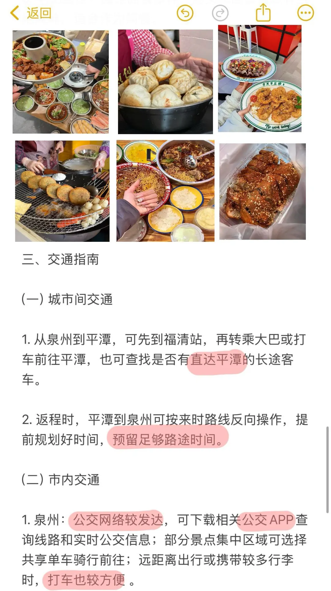 J人朋友做的五一泉州平潭旅游攻略…被震惊