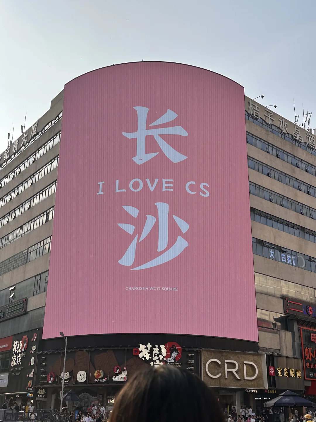 长沙土著给五一来长沙旅游的朋友省钱攻略！