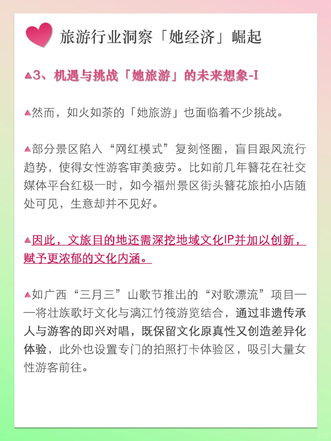 「她旅游」女性力量正在重塑旅游业