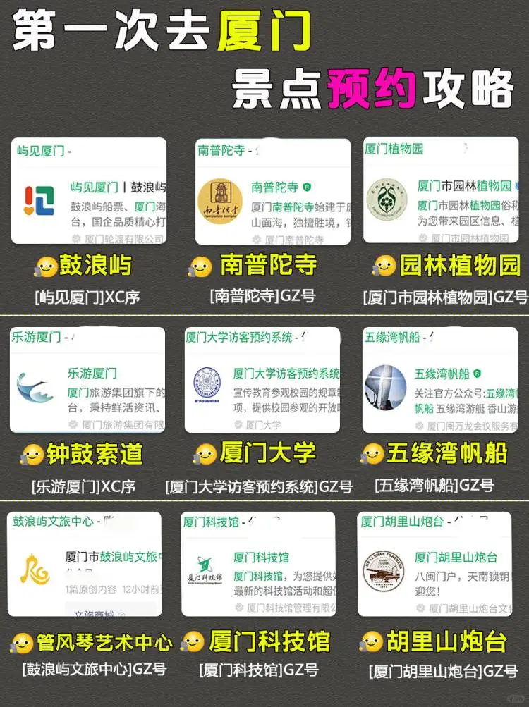 干货❗厦门懒人版3天2晚不绕路旅游攻略看这