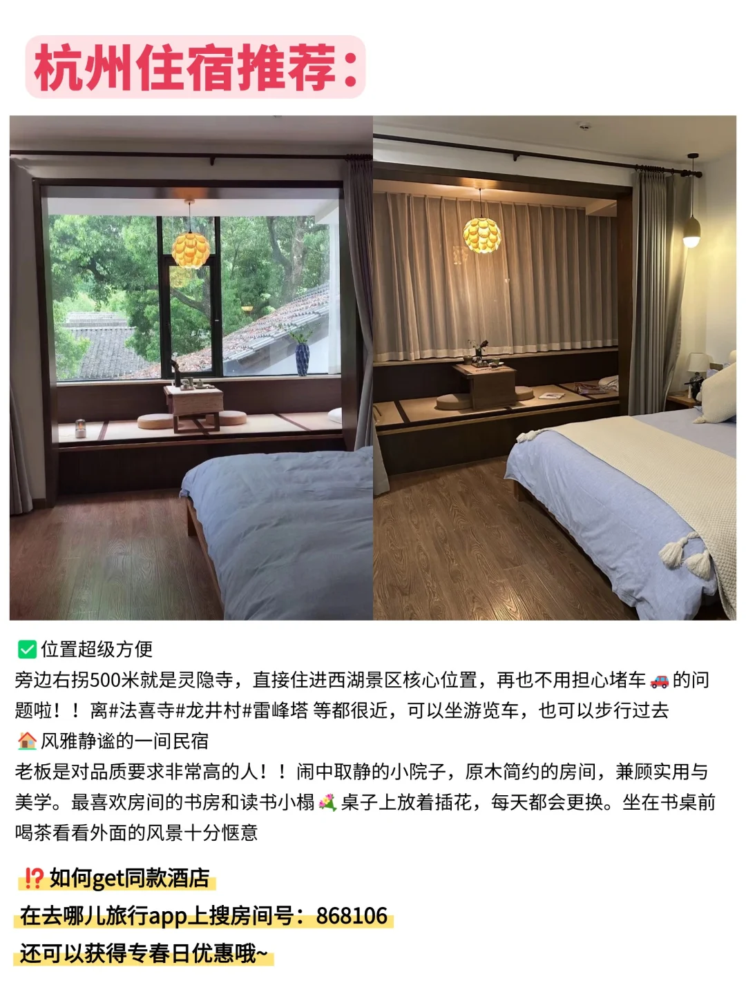 五一来杭州的宝子注意了，来之前一定要看！