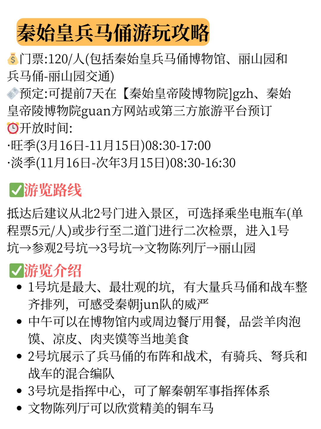 西安保姆级旅游攻略来啦！五一旅游必看