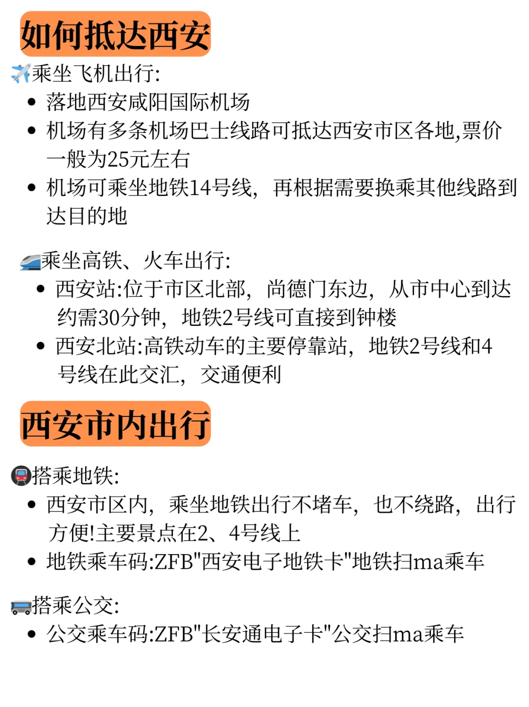 西安保姆级旅游攻略来啦！五一旅游必看