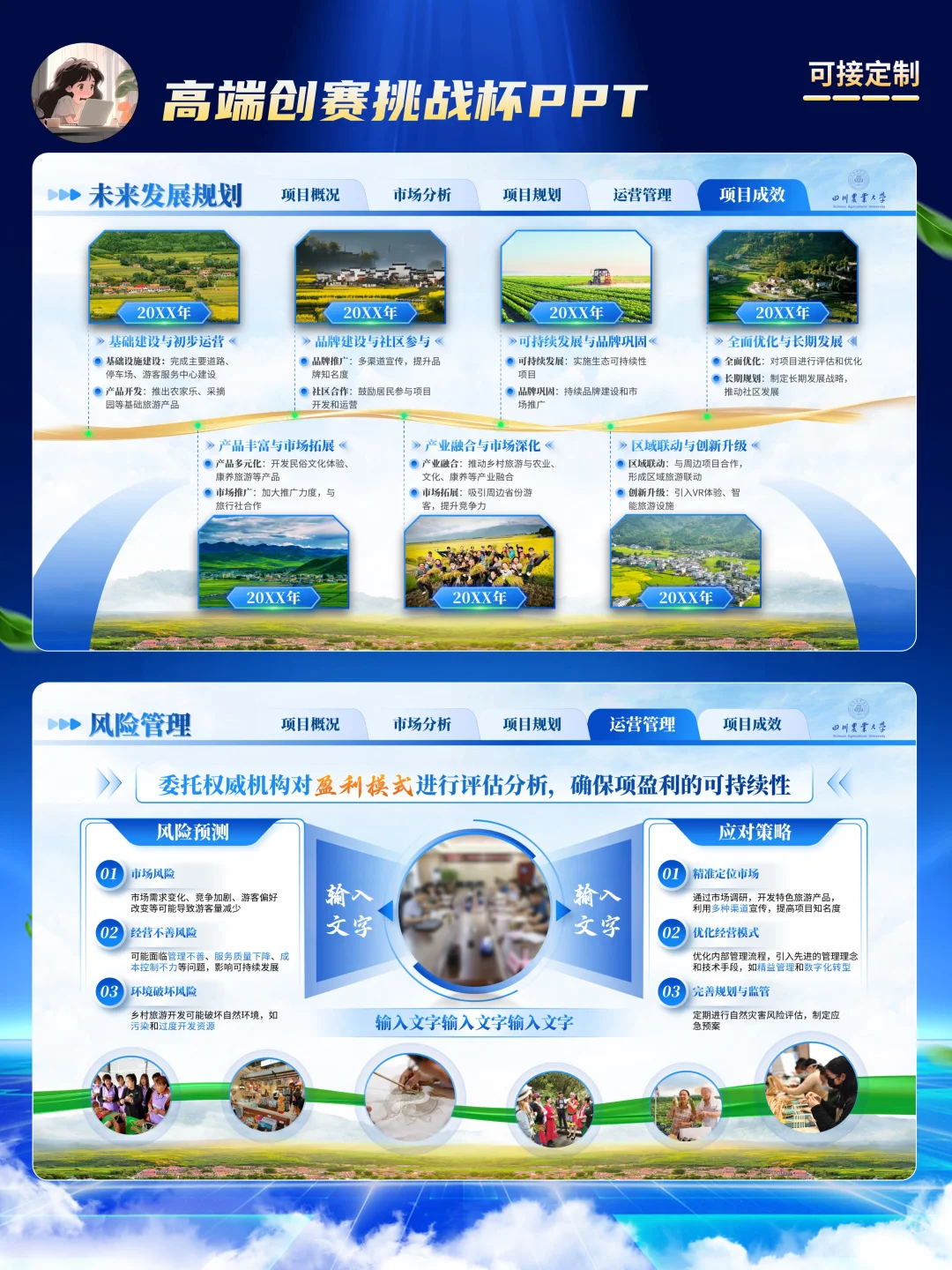 姐妹这套42页的乡村旅游乡村振兴ppt太值啦