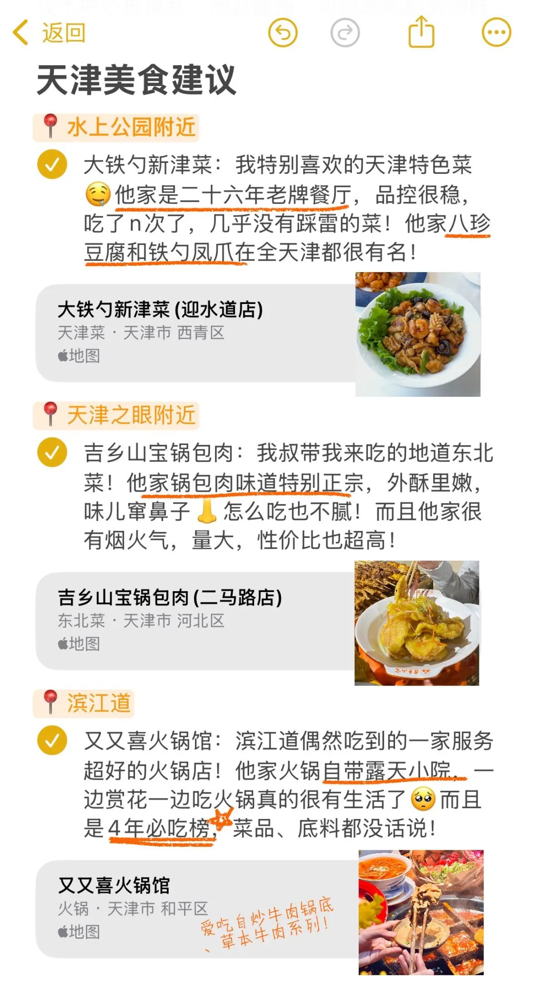 天津已回（已被宰）内容很脏，但很真实‼️