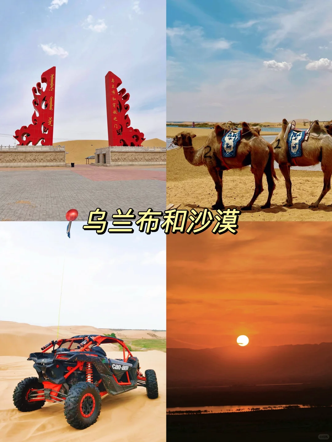 乌海｜反向旅游天花板！沙漠与海的浪漫邂逅