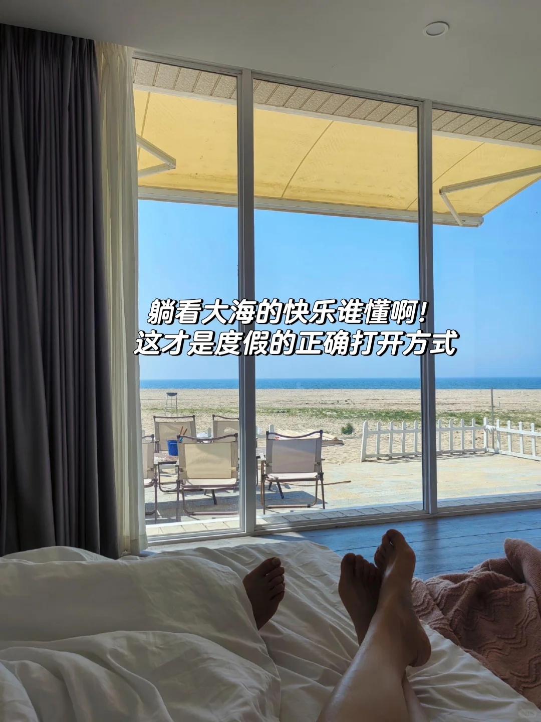 营口！鲅鱼圈！人均49💰住进海景太空舱！