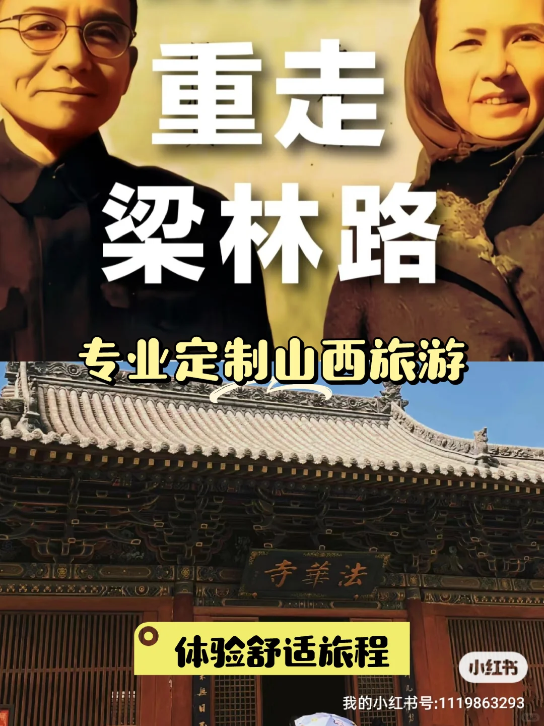 山西旅游包车🚗个性化定制