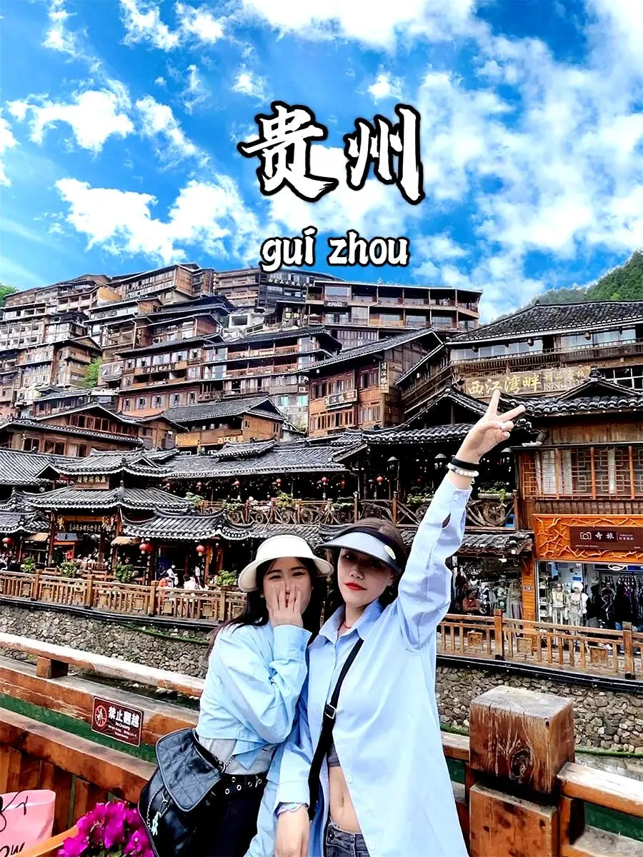 五一贵州5日游,1000+轻松出发!