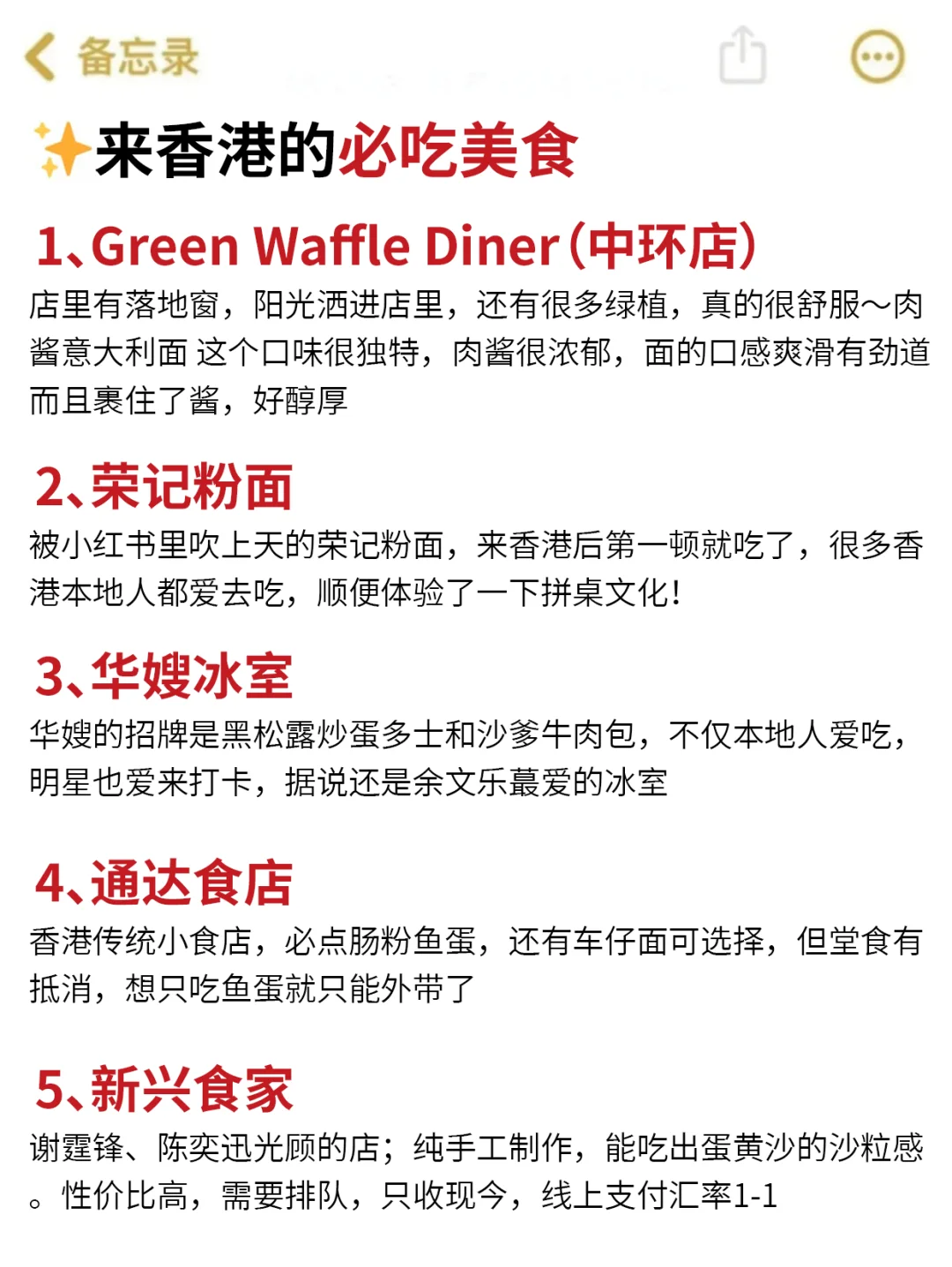 📍5月香港已回。。我都崩溃了