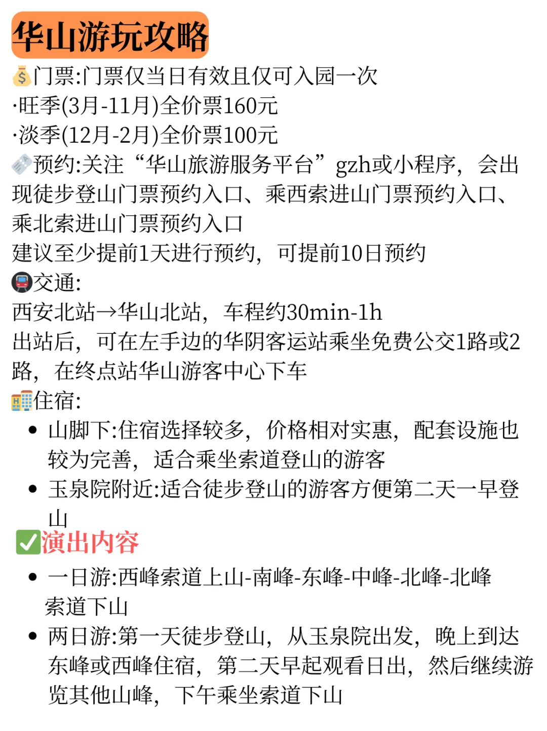 西安保姆级旅游攻略来啦！五一旅游必看