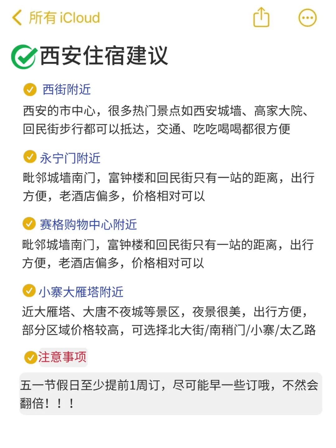 在西安玩了2天后，我的消费观崩塌了。。