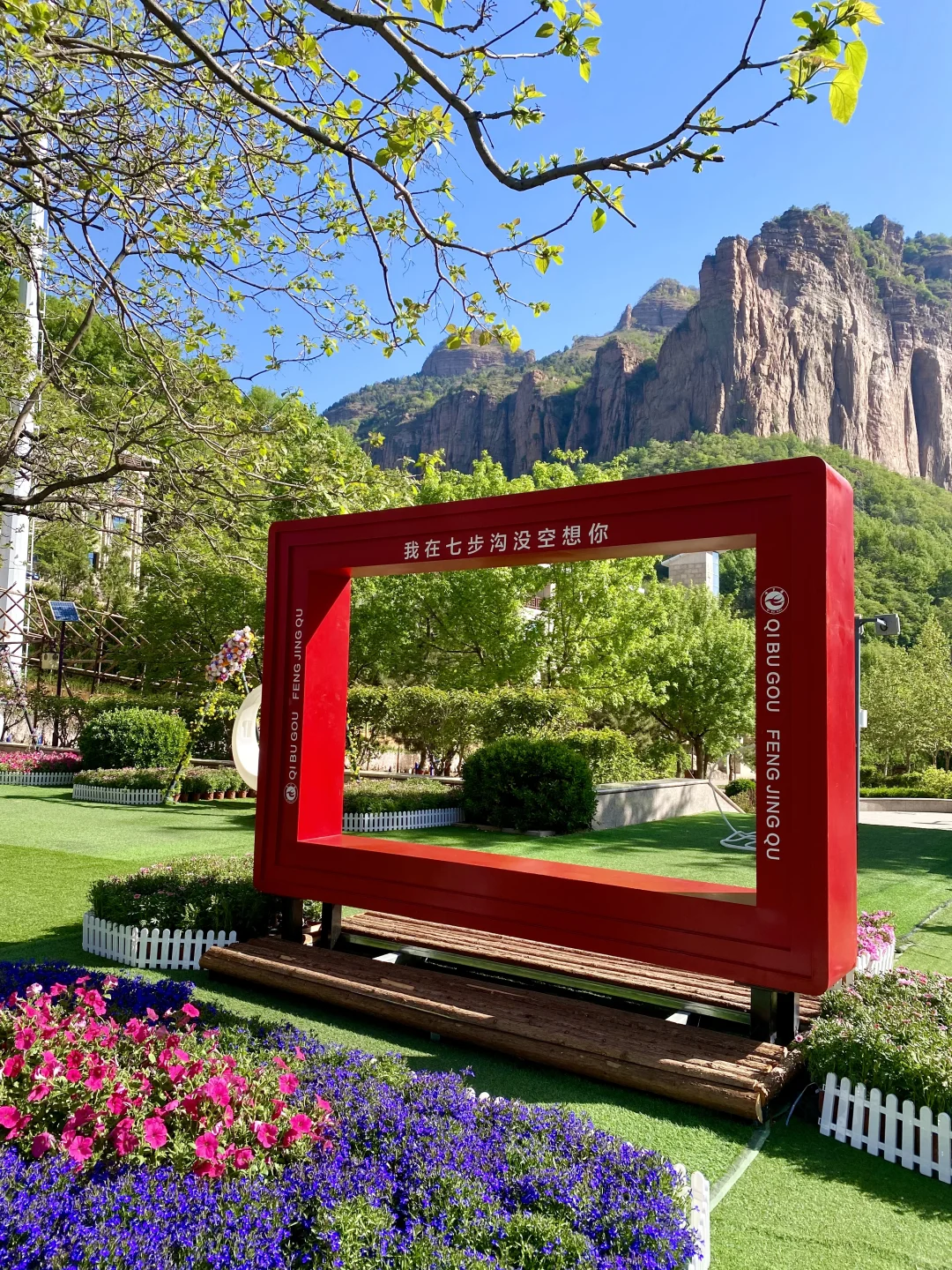 五一出逃 | 闯进邯郸七步沟的莫奈花园