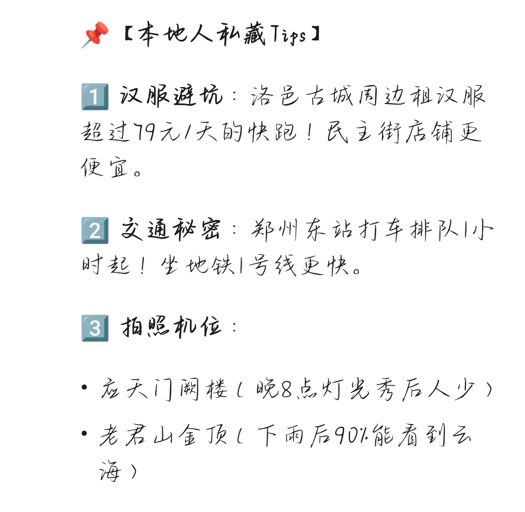 五一河南旅游攻略