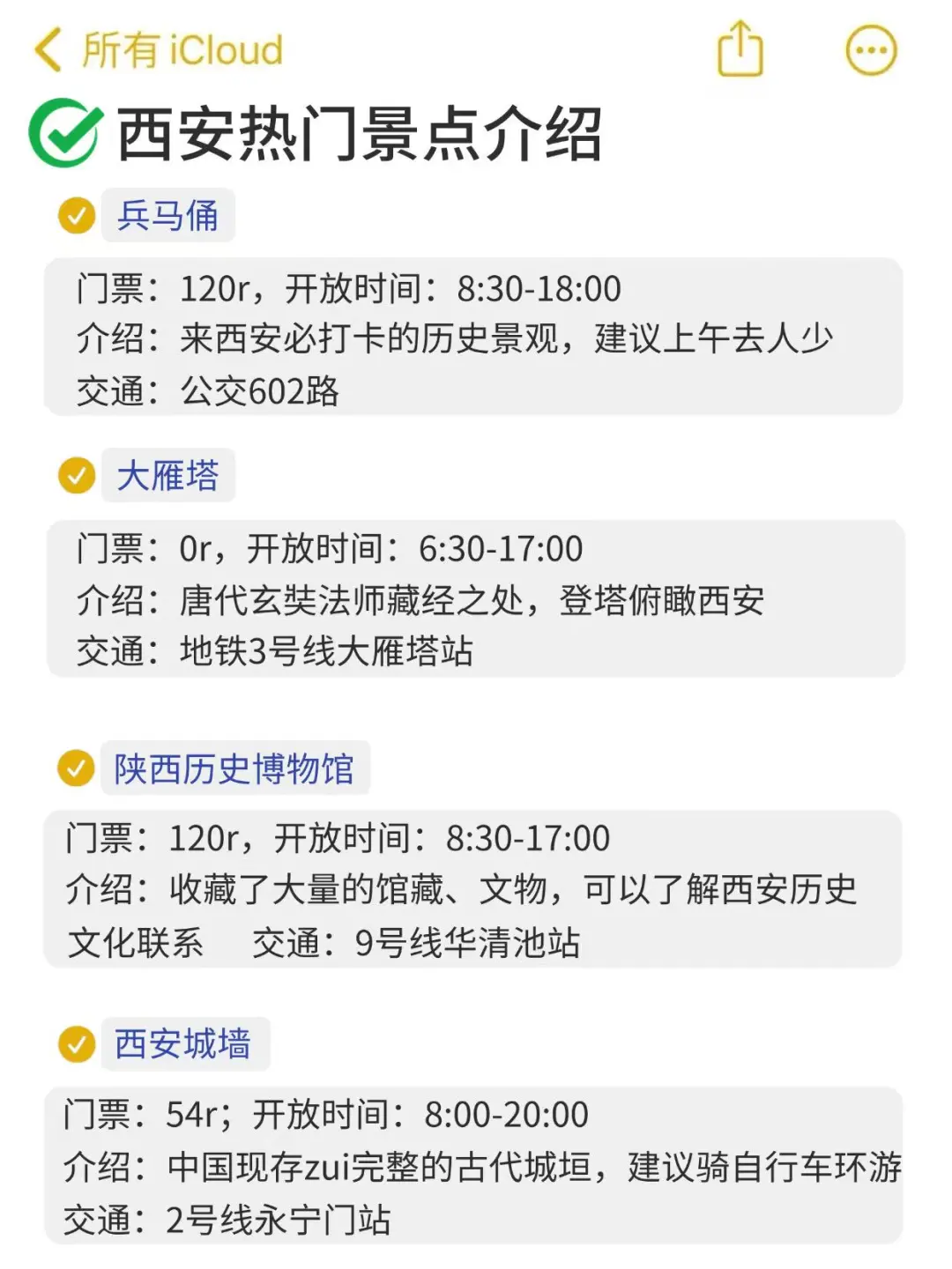 在西安玩了2天后，我的消费观崩塌了。。